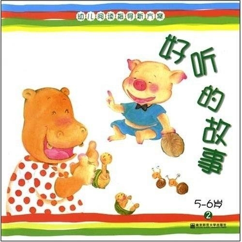 小蚂蚁的奇妙冒险，最新幼儿故事精选