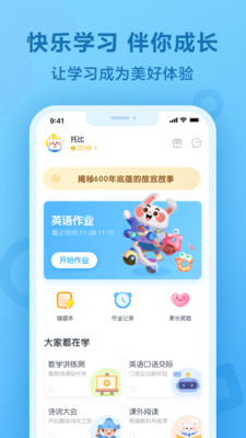 最新一起作业重塑学习体验的革命性变革，开启全新学习之旅！