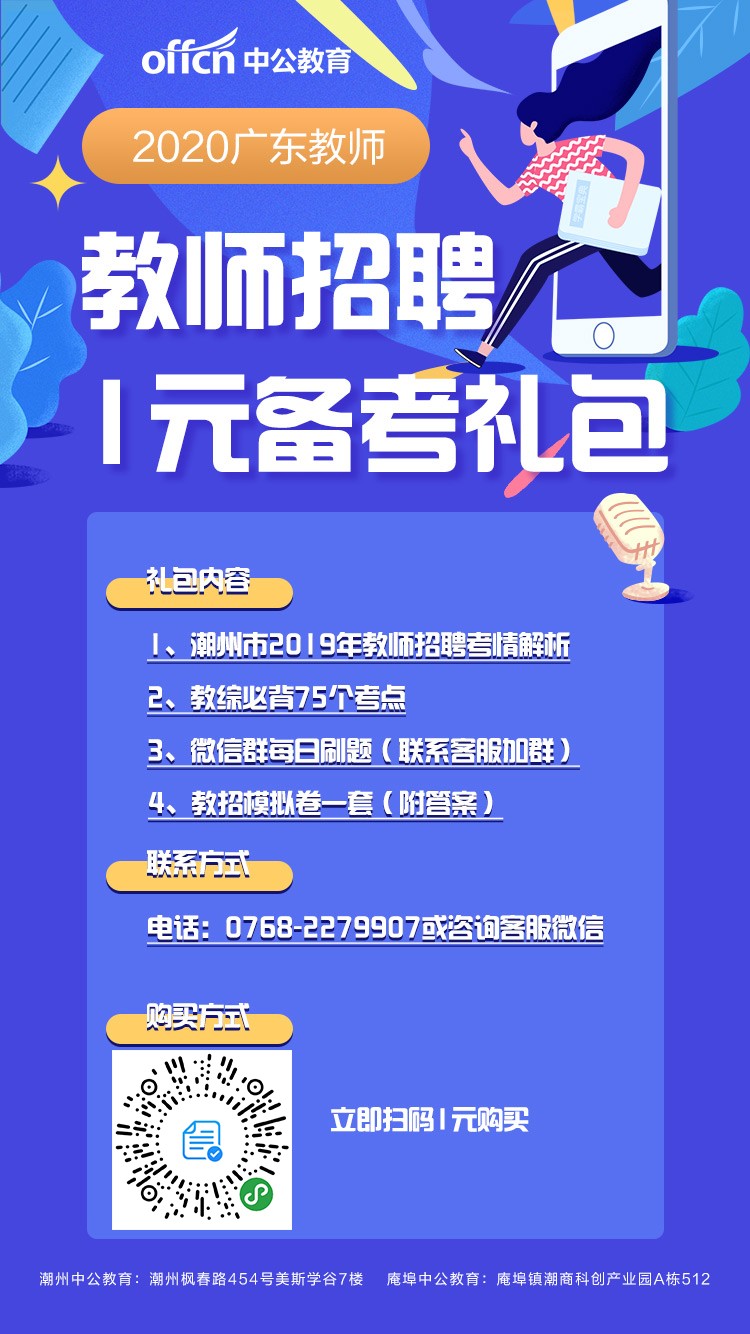潮州最新招聘动态，影响与趋势分析