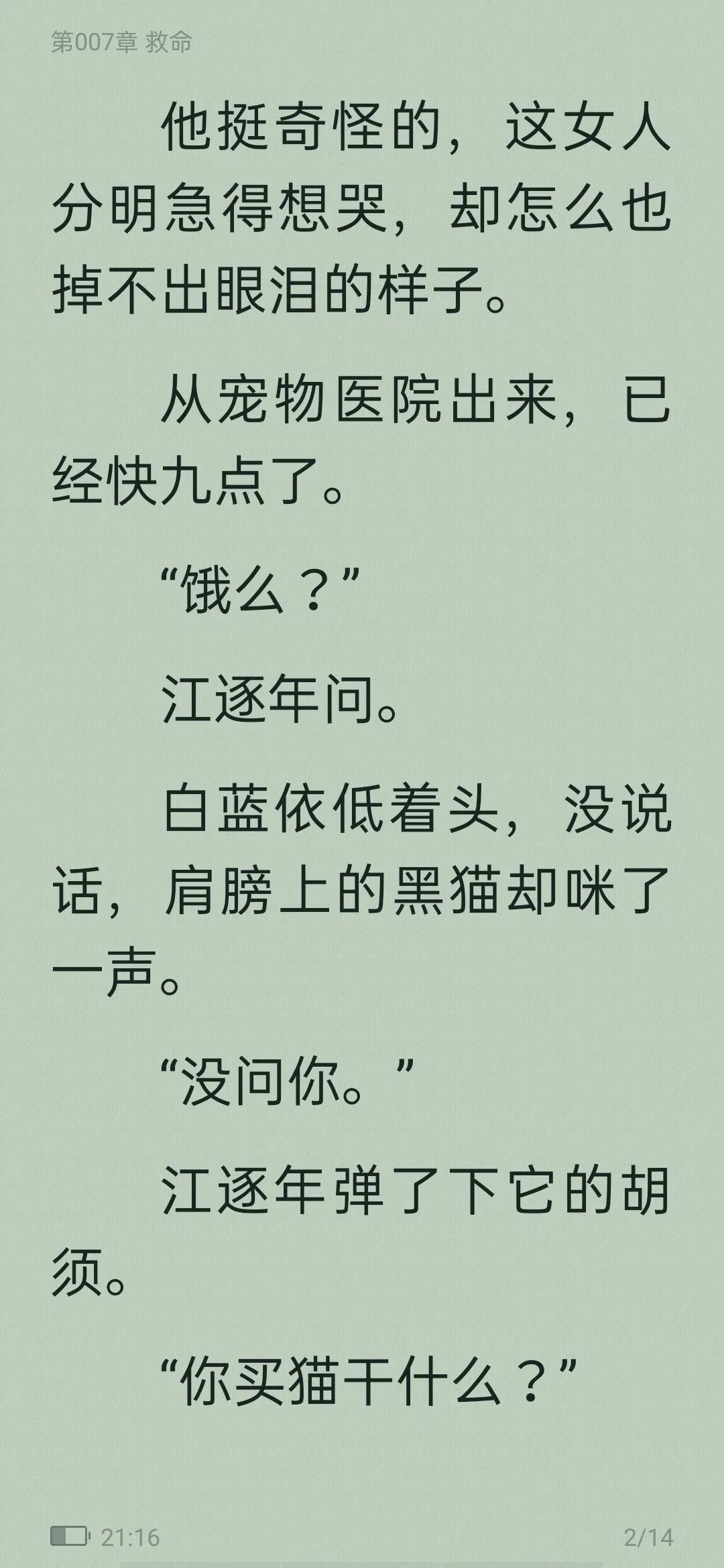 最新完结宠文，爱的完美篇章