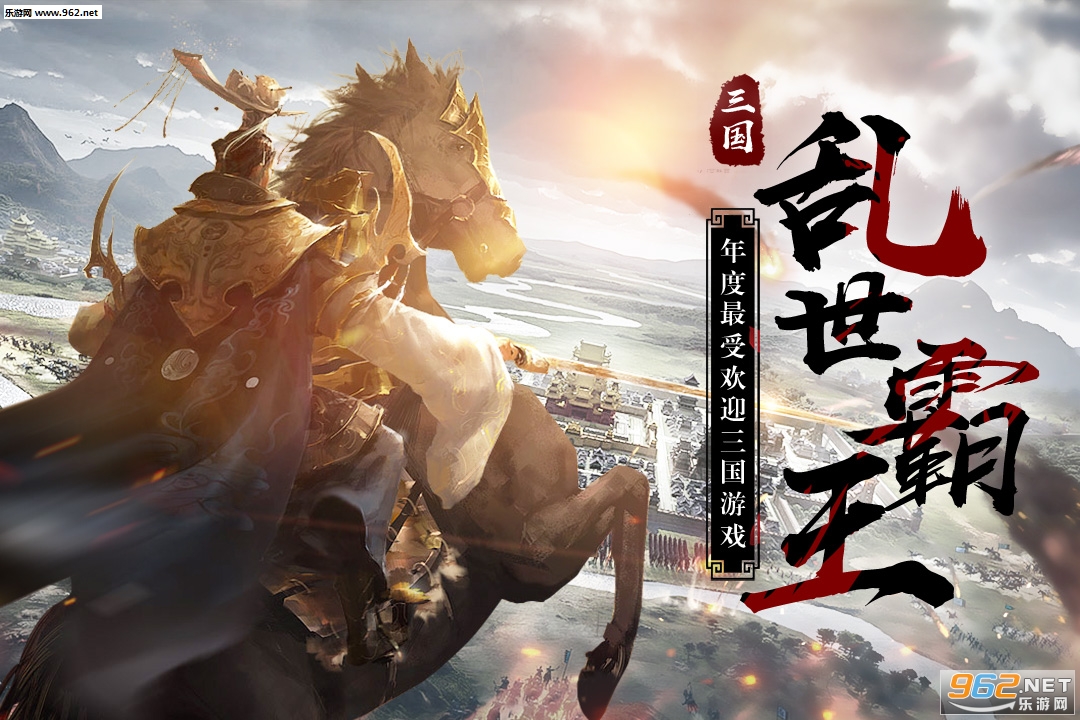 三国乱世最新动态解析