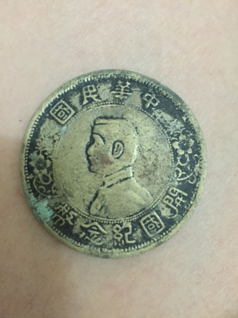 孙小头银元最新价格揭秘，市场走势与收藏价值深度解析