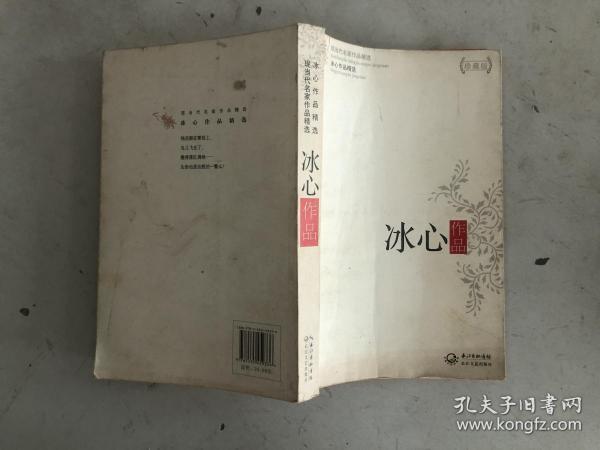 精选珍藏最新章节的魅力探索与珍藏之旅