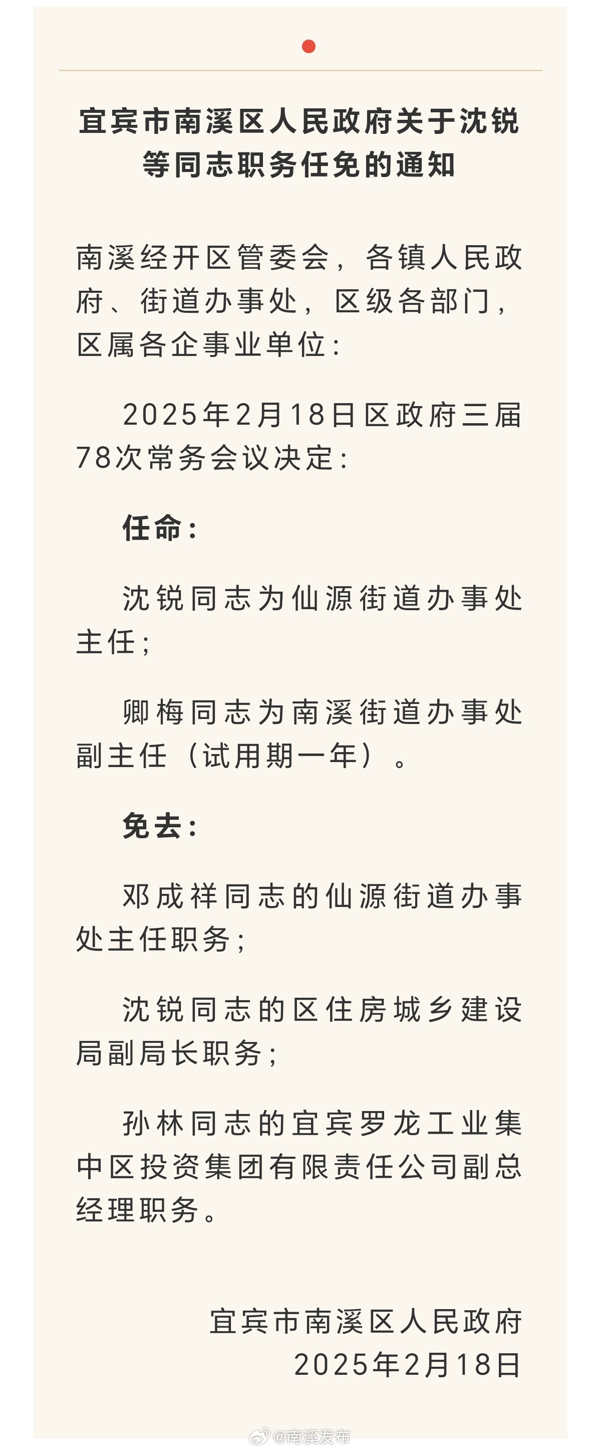 劳务派遣服务 第2页