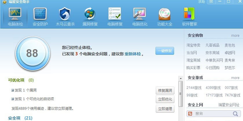 最新杀毒软件排名与性能概述解析