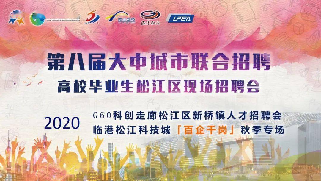 临港最新招聘动态及其影响与展望